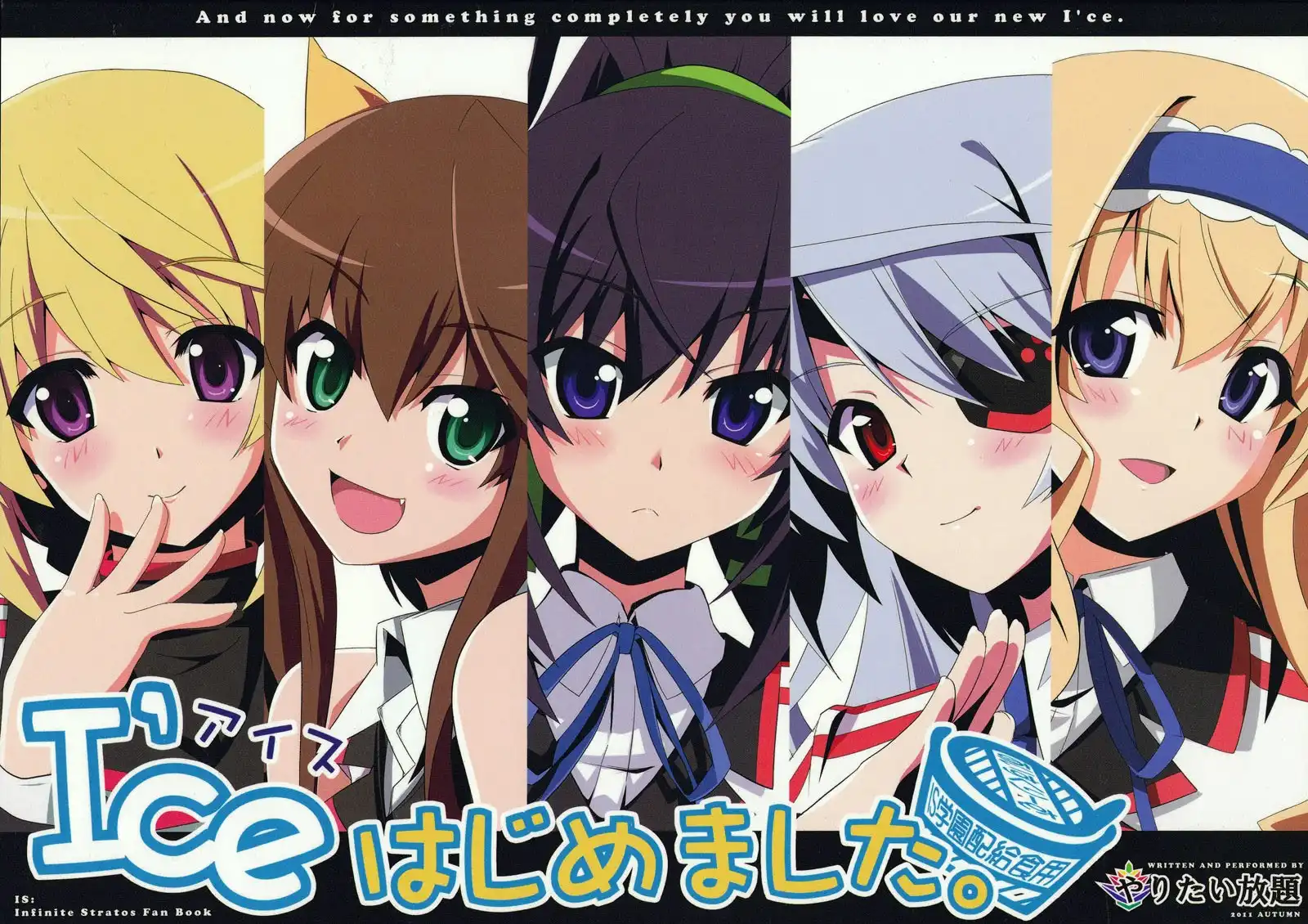 Infinite Stratos - Ice (Doujinshi) Chapter 0 1